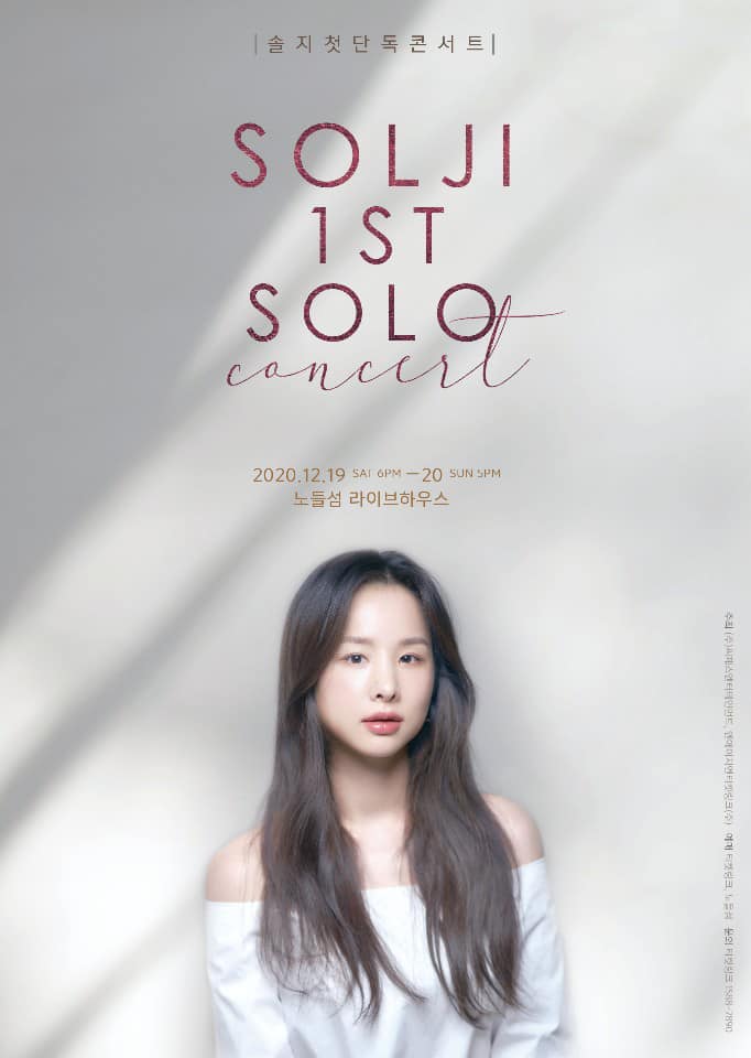 Concert poster for Solji's solo concert.